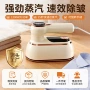 干湿手持蒸气蒸汽挂烫机