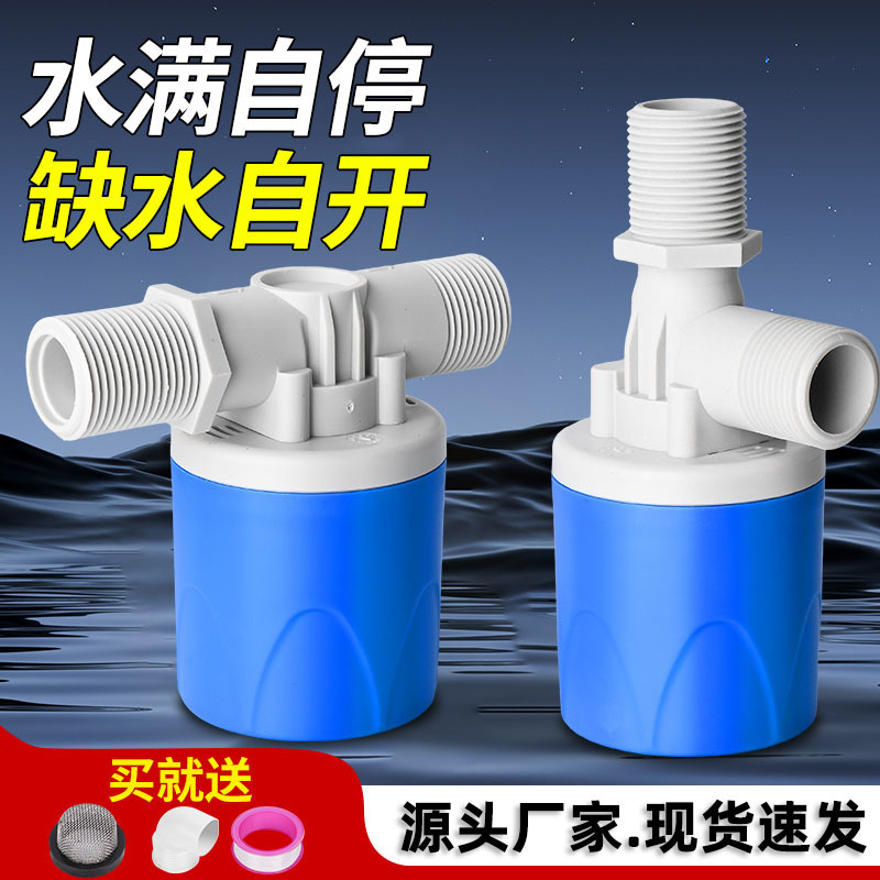 Fully Automatic Float Valve Water Level Controller for Car Wash Water Tank, Plastic Control Valve, Corrosion-Resistant Fully Automatic Float Valve Water Level Controller for Car Wash Water Tank, Plastic Control Valve, Corrosion-Resistant