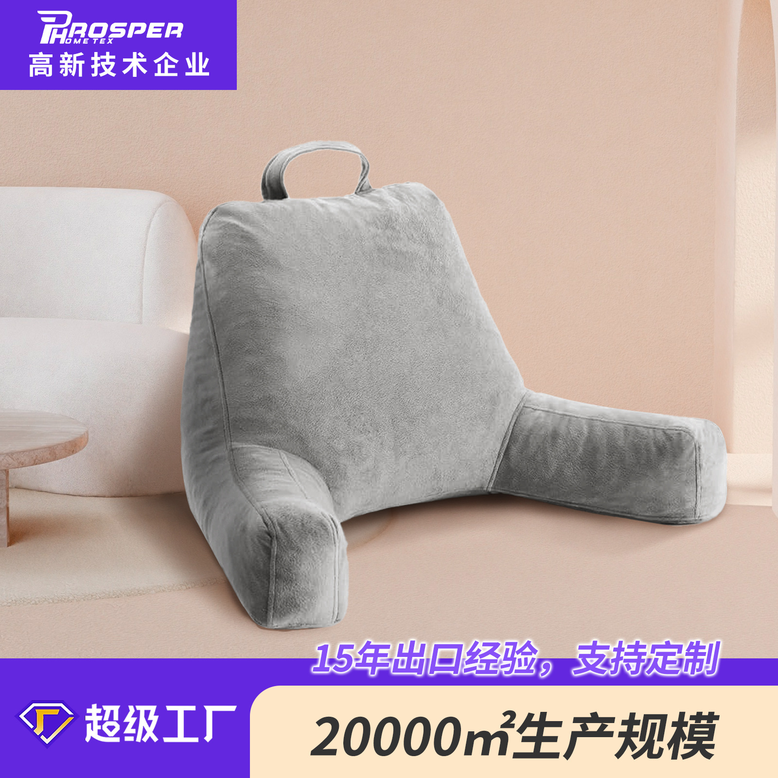 Amazon venta caliente almohada de lectura reposabrazos lectura cojín memoria rota esponja fibra química algodón almohada de cintura almohada de maternidad