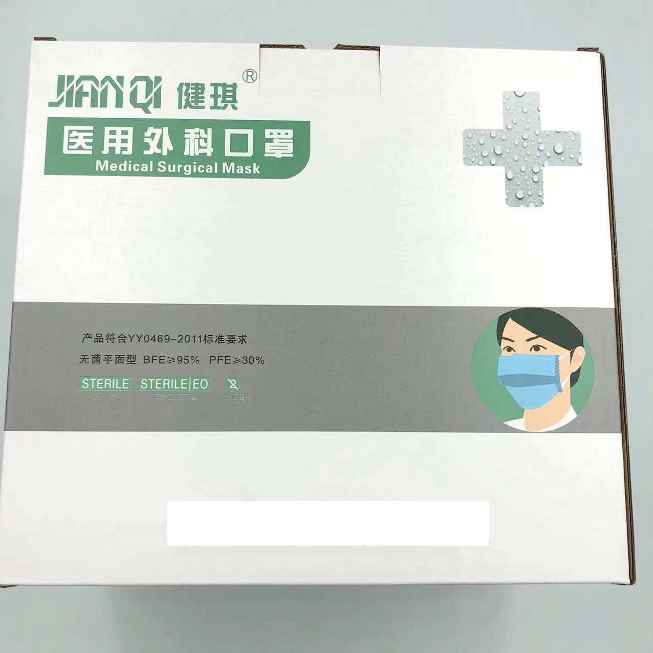 健琪外科口罩 (3)