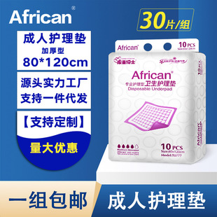 Adult Care Pad 80X120 Disposable Diaper Pad for the Elderly, Non-Paper Diapers