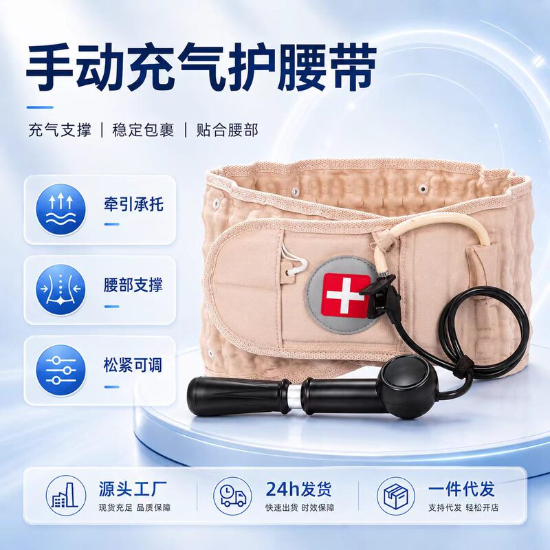 Inflatable Waist Belt, Elderly Health Care Products, Waist Care Traction Belt, Lumbar Traction Device, Lumbar Muscle Strain, Home Use