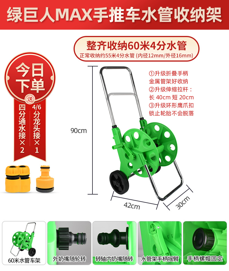 60m 4개의 튜브를 감싼 상단 트롤리 [커넥터 포함]