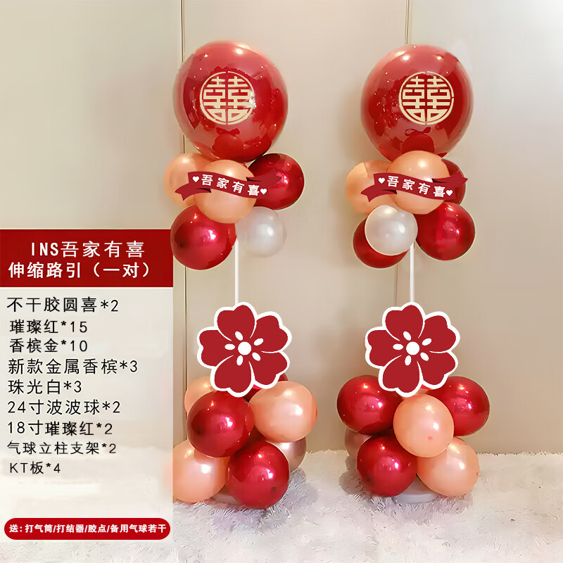 Rosado arco de globo boda boda abierta arco diseño de boda fiesta de cumpleaños guía decoración de globo