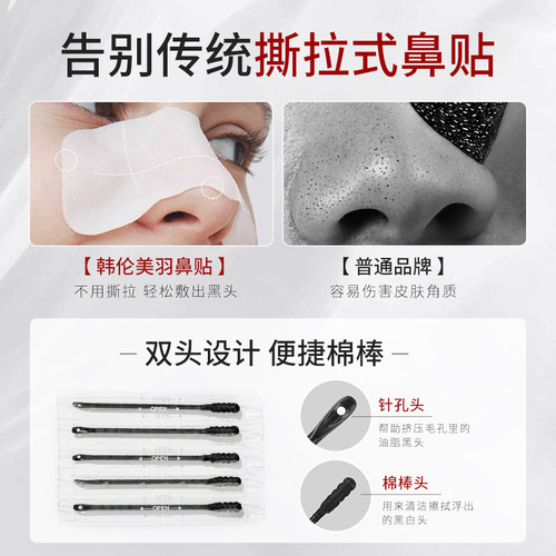Han Lun Meiyu Blackhead Removal and Oil Control Nasal Mask Combination to Remove Blackheads, Acne, Strawberry Nose, Shrink Pores