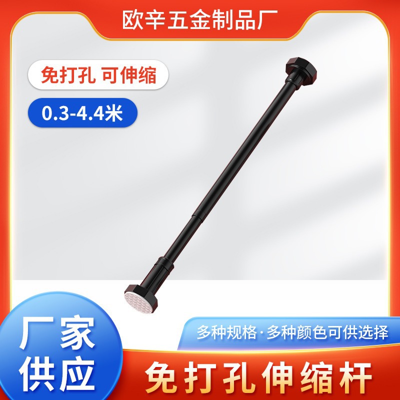 加厚免打孔伸缩晾衣架衣柜支撑架卫生间浴帘杆窗帘支杆衣杆罗马杆