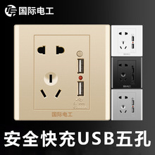 86型家用USB暗装电源墙壁开关插座二三插5五孔带USB多孔插座面板