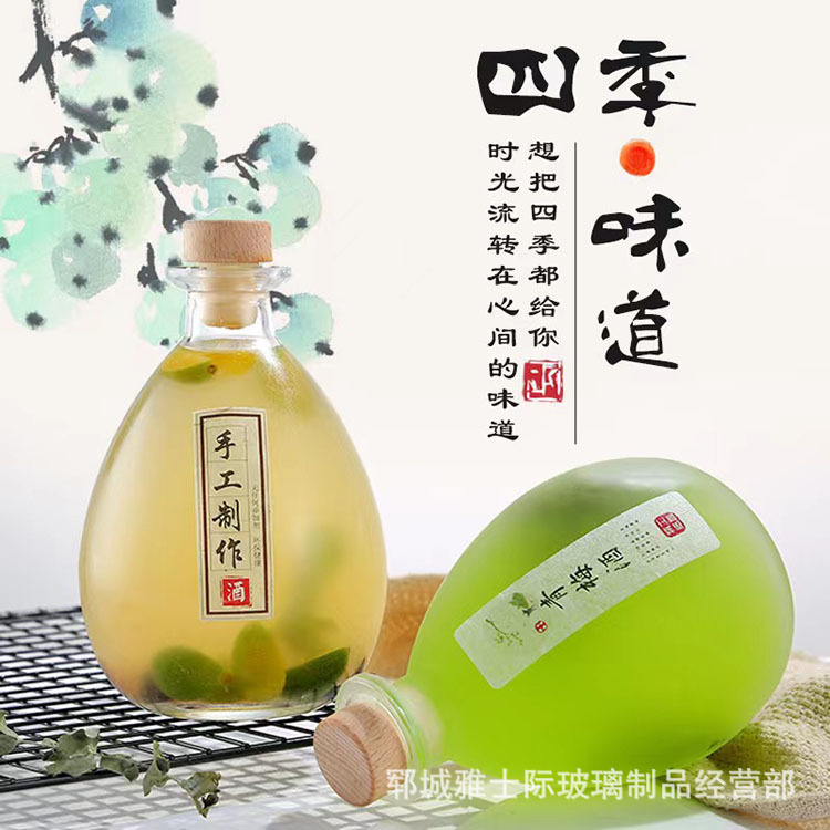 密封玻璃果酒瓶青梅泡酒瓶桑葚樱桃空酒瓶一斤装蒙砂玻璃酒瓶