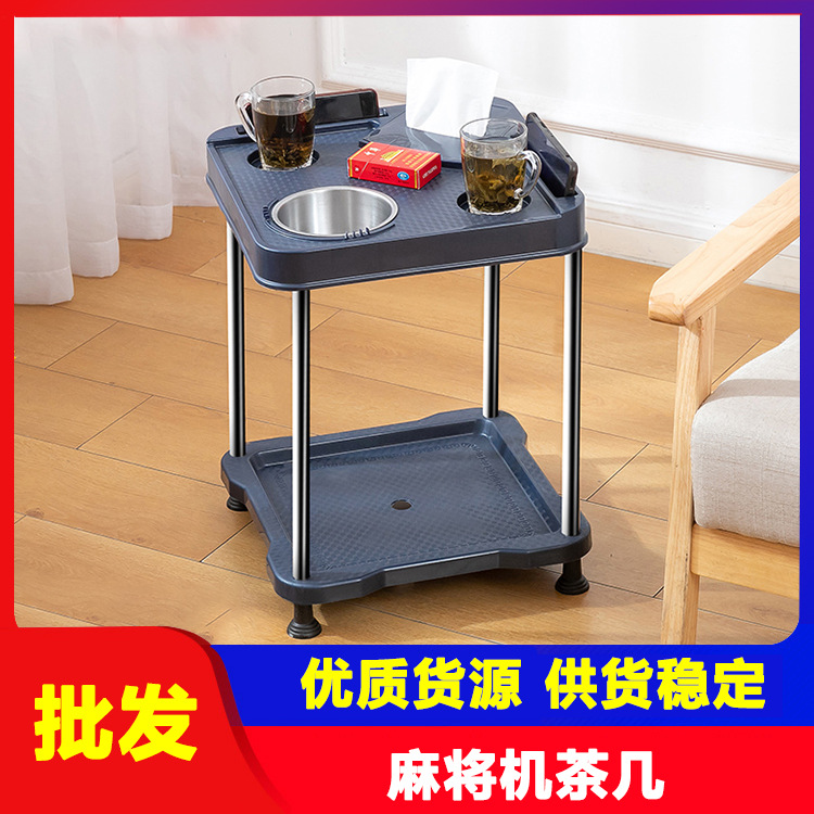 Mahjong machine tea table tea stand chess room special water cup holder table home multi-function table shelf for tea cup