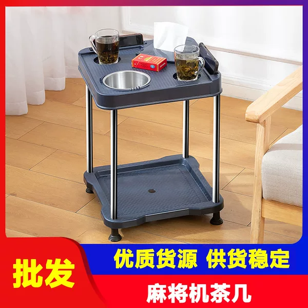 Mahjong machine tea table tea stand chess room special water cup holder table home multi-function table shelf for tea cup