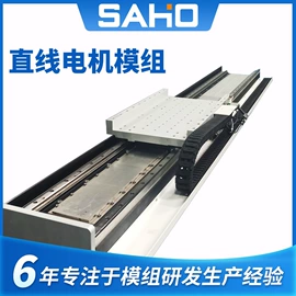 工作台;伺服定位系统;线性机器人