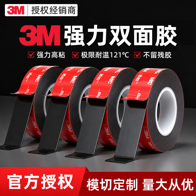 3m Strong Double-Sided Tape 5952 High Viscosity Foam Vhb Tape High Temperature Resistant Traceless Adhesive for Car Use 3m Double-Sided Tape 3m Strong Double-Sided Tape 5952 High Viscosity Foam Vhb Tape High Temperature Resistant Traceless Adhesive for Car Use 3m Double-Sided Tape