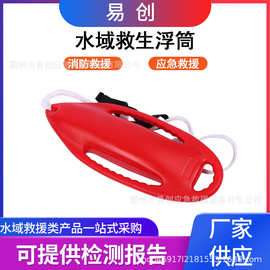 水上防溺水救生浮漂消防应急救生浮标水上户外救生红色浮筒