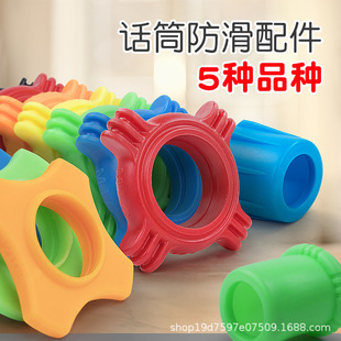 Microphone Anti-slip Ring Microphone Protective Cover KTV Microphone Cover Four Corner Ring Anti-drop Anti-slip Anti-roll Ring Microphone Cover