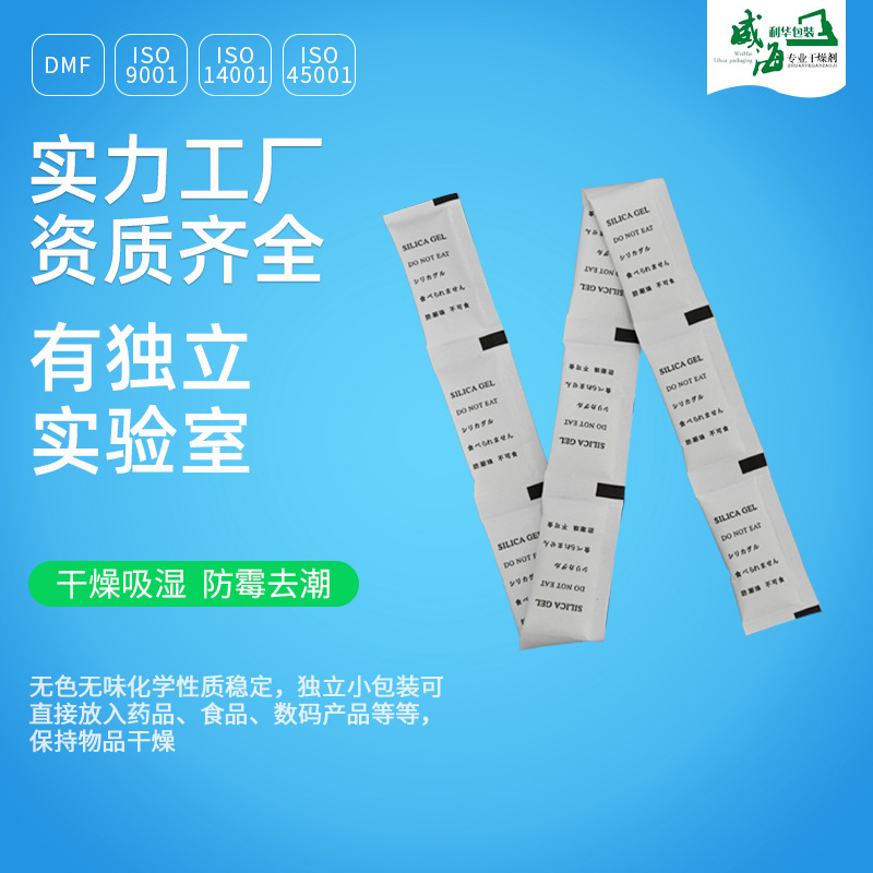 小包装干燥剂衣物文件书籍分装硅胶干燥剂书柜衣柜电子防潮干燥剂