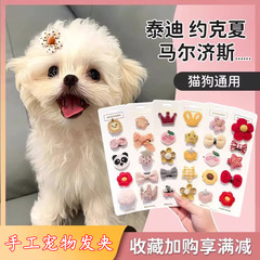 ペットマルジスヘアクリップ猫犬のヘアピン