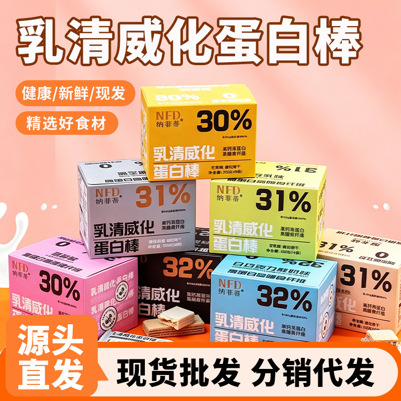 Whey protein wafer bar, high protein energy bar, meal replacement, satiating, fitness, snack, anti-hunger, wafer protein bar Whey protein wafer bar, high protein energy bar, meal replacement, satiating, fitness, snack, anti-hunger, wafer protein bar
