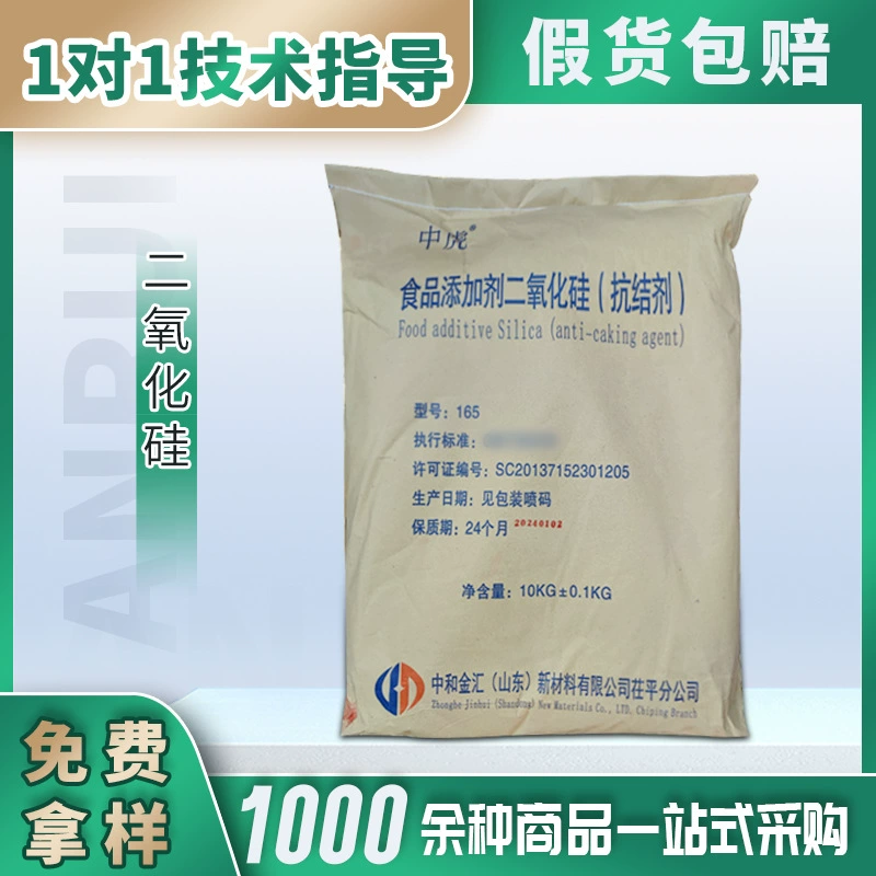 Пищевой силикагель против комков, микропорошок силикагеля 10 кг/мешок, силикагель Zhonghu в наличии на складе.