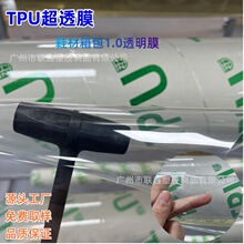 �h������ �h��TPU��Ĥ ��͸��TPU��Ĥ ���Ա�ĤЬ���������