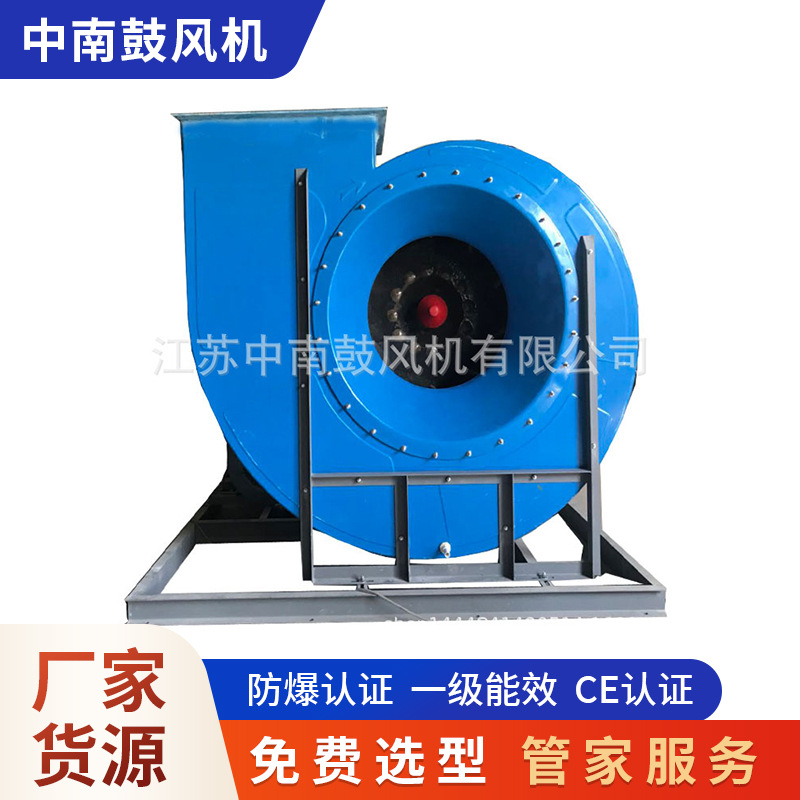 中南风机 玻璃钢离心风机 工业脱硫脱硝防腐防爆引风机 批发