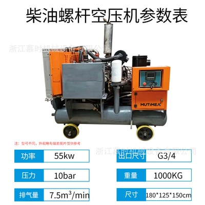 Hava kompressorları – Mobile Diesel Screw Air - mscy-55-diesel-powered-double-pack-bare-machine