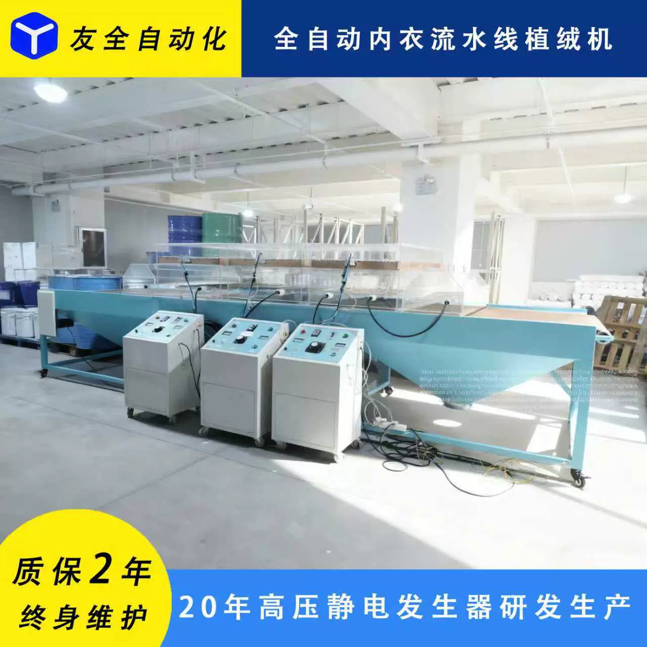 直销清洁无尘静电设备自动静电裁片植绒流水线平面不漏毛吸尘机器