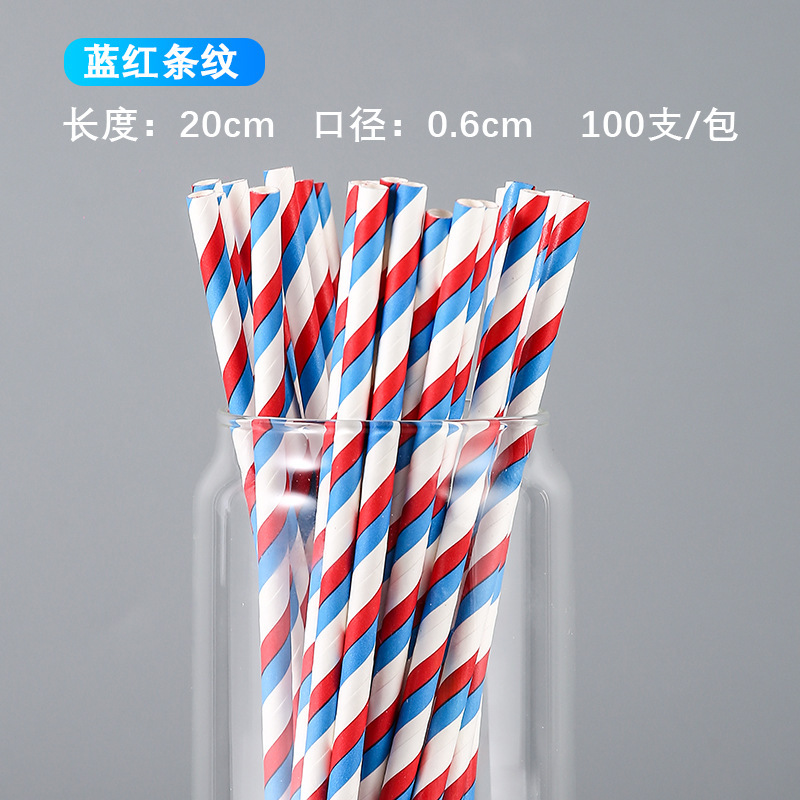 多巴胺彩色纸吸管一次性果汁艺术纸质甜品饮料条纹简约风装饰吸管|undefined