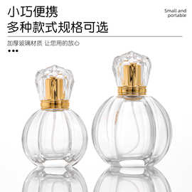 现货供应香水瓶 晶白料玻璃瓶 南瓜香水瓶 卡口 喷雾分装香水瓶