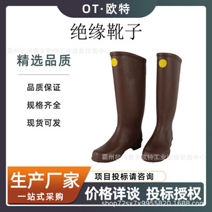 High-top insulated rubber boots for live work insulated shoes for YS113-01-05 electrician insulated boots