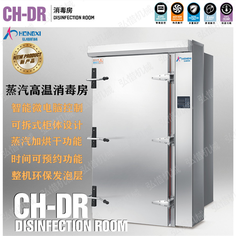 大型推车式蒸汽高温加烘干消毒房 微电脑定时控温商用消毒柜 现货