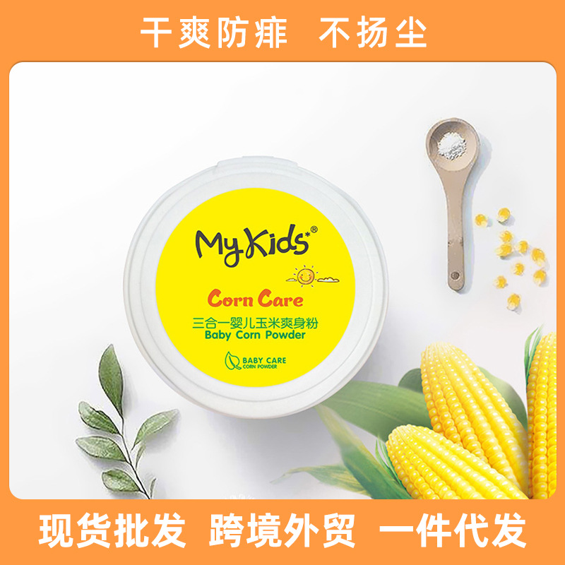 Baby corn powder baby moisture absorption toner care fart sleep prickly heat powder three in one 120g