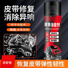 AA自動車エンジンベルト消音剤潤滑剤老朽化異音養生防止窓異音解消卸売り