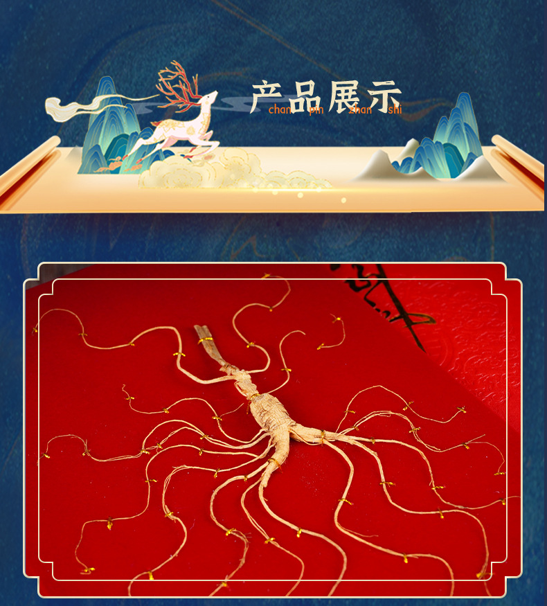 Changbai Mountain Wild-Forest Ginseng Gift Box Dried Root for Cooking and Wine Soaking specifications