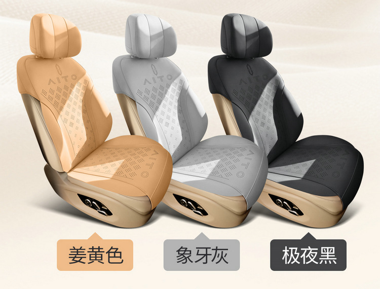 Suitable for AITO M7 special car seat cushion for all seasons universal semi-enclosed suede saddle cushion permeable cushion