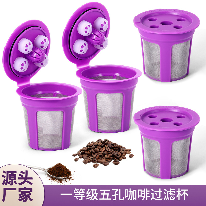 Keurig Coffee Machine Reusable Coffee Filter K-Cup Capsule Shell Five-Hole Coffee Filter Cup Customization Keurig Coffee Machine Reusable Coffee Filter K-Cup Capsule Shell Five-Hole Coffee Filter Cup Customization