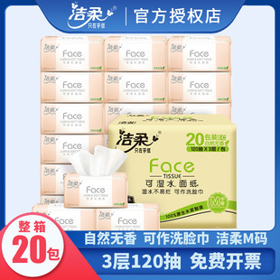 ����鼈���g3��120�������M̖��Face �ɝ�ˮ�냺����20�������b