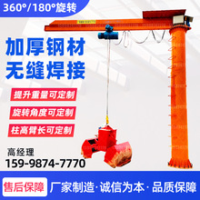 厂家制造 悬臂吊 单臂吊 360度旋转 1吨2吨 3吨 5吨 立柱式悬臂吊