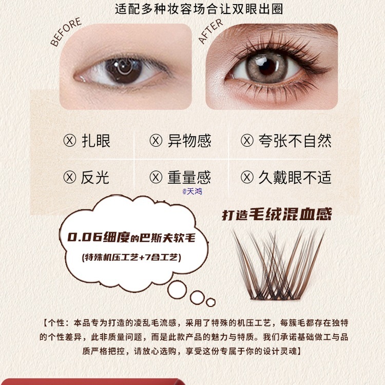 YOLO摇一夏新品混血转校生假睫毛甜辣纯欲浓密单簇分段式卷翘|undefined