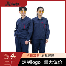 JD202405001 定制夏季套装工作服薄款高端纯棉劳保服电焊维修工装