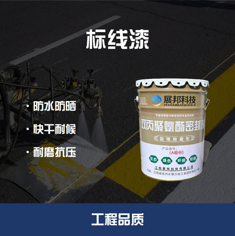 Листовая краска для дорожных линий