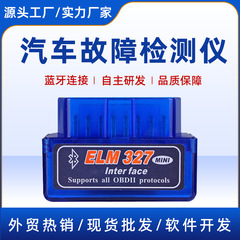 自動車故障検出器ELM327デュアルモード5.1 Bluetooth obd2 mini v2.1 Bluetooth