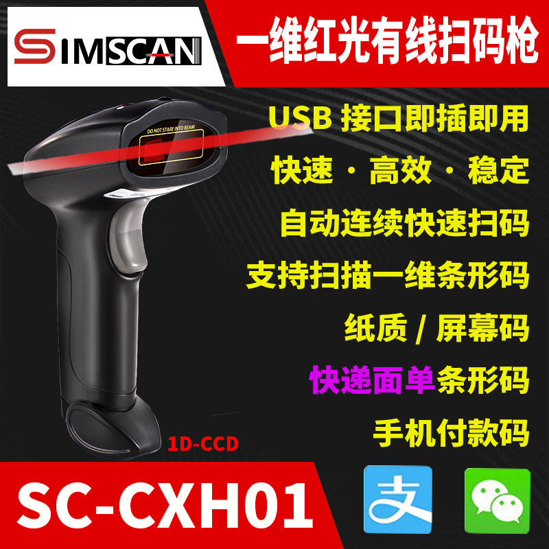 Pistola de escaneo láser unidimensional Bluetooth bargun bidireccional inalámbrico de código de barras de escaneo expreso logística cable escáner