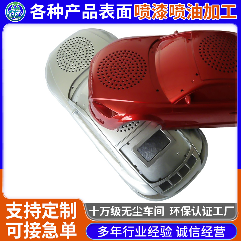 深圳塑胶喷油加 工厂长期供应各种塑胶外壳的高光UV喷油加工