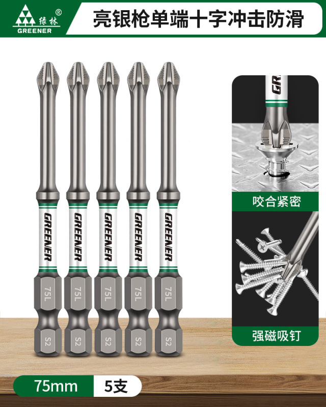 绿林批头十字强磁超硬防滑冲击电动螺丝刀手电转钻起子机披头金烨|undefined