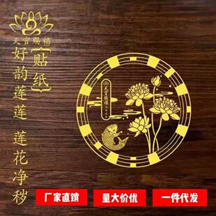 2025 New Tiktok Hot-Selling Auspicious Lotus Koi Heaven Palace Blessing Stickers with Adhesive Backing for Dropshipping