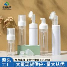 现货按压式洗面奶起泡洗发水洗手液慕斯泡沫洁面乳分装瓶化妆品