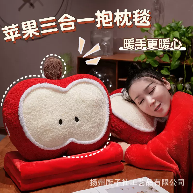 苹果暖手抱枕毯子三合一办公室午睡汽车靠枕护腰枕学生宿舍腰靠垫