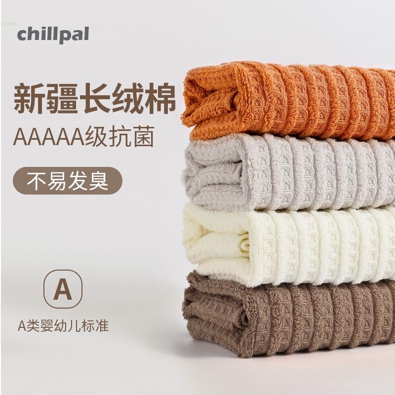 Xinjiang Long-Staple Cotton Towel, Pure Cotton, Absorbent, 5A Grade, Non-Shedding, for Face Washing, Household Use, Hand Wiping, All-Cotton, High-End for Men and Women