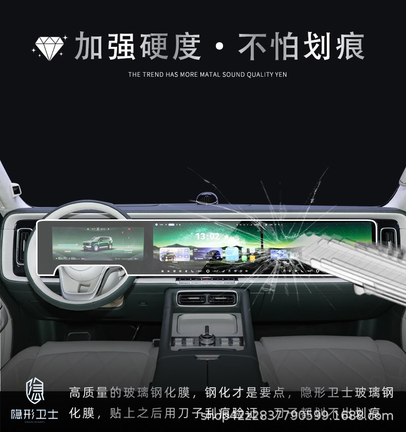 Tempered film for the rear display screen of the HarmonyOS Xiangjie G9 central control navigation system, modified car interior protective film accessories