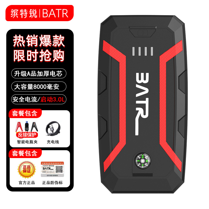 BATR motor Terui 12V arranque tesoro fuente de alimentación portátil diesel automóvil universal coche arranque de emergencia potencia Linterna LED